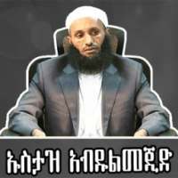 USTAZ ABDULMEJID HUSIEN