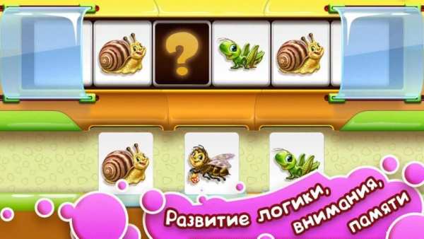 УМНЫЙ МАЛЫШ–2! Игры для детей 8 تصوير الشاشة