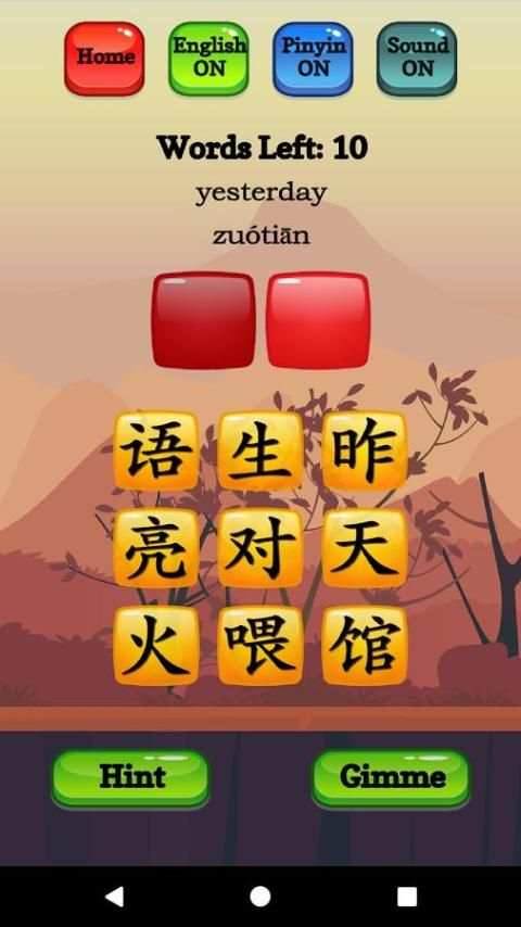 HSK 1 Hero - Learn Chinese Characters скриншот 15