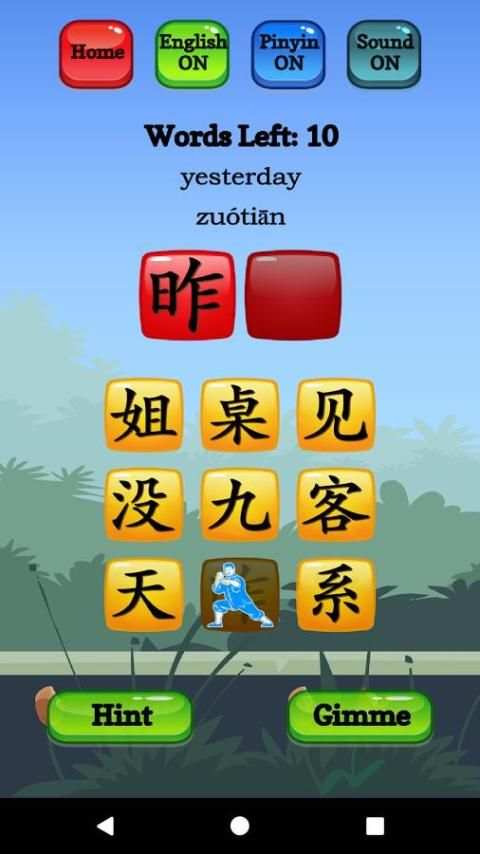HSK 1 Hero - Learn Chinese Characters скриншот 13