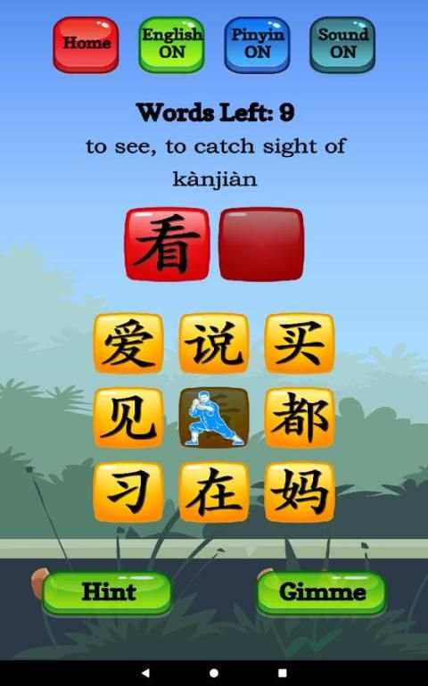 HSK 1 Hero - Learn Chinese Characters скриншот 7