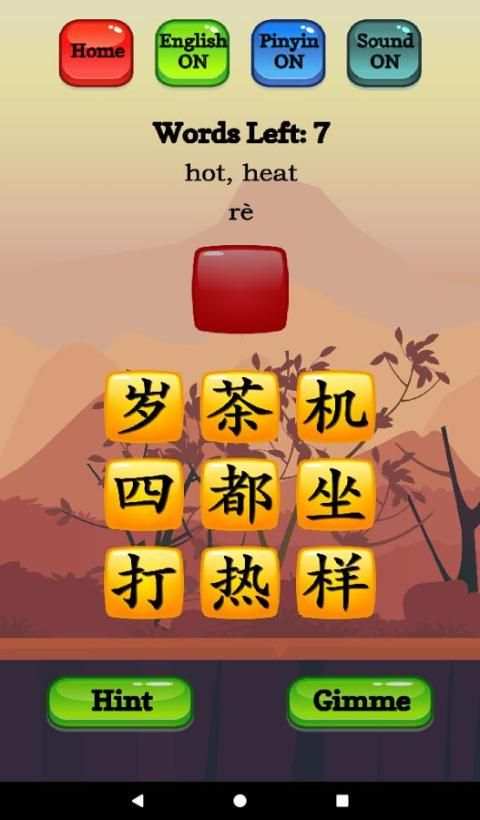 HSK 1 Hero - Learn Chinese Characters скриншот 2