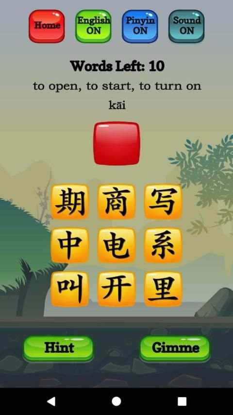 HSK 1 Hero - Learn Chinese Characters скриншот 12