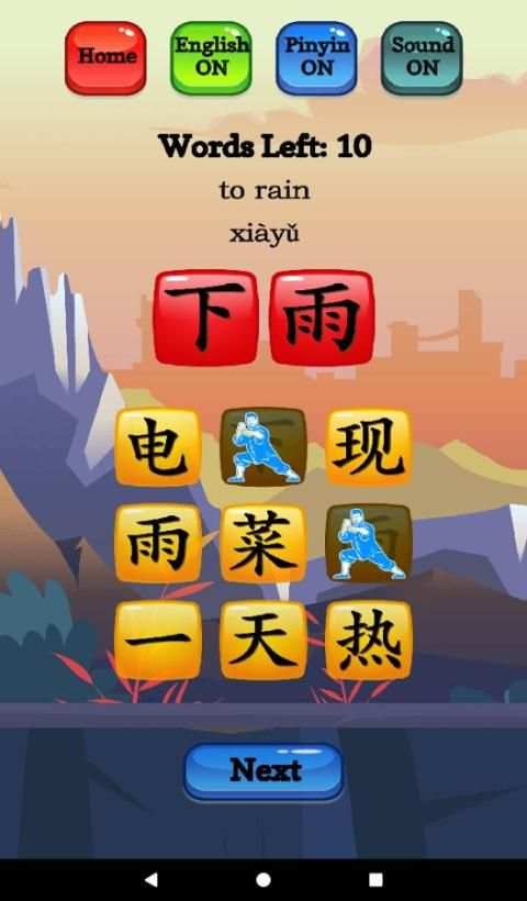 HSK 1 Hero - Learn Chinese Characters скриншот 4