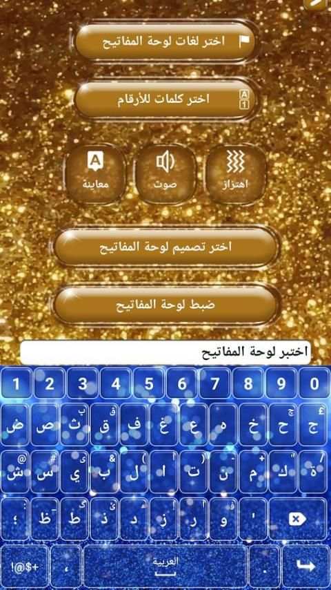 جليتر كيبورد فور جيرلز screenshot 5