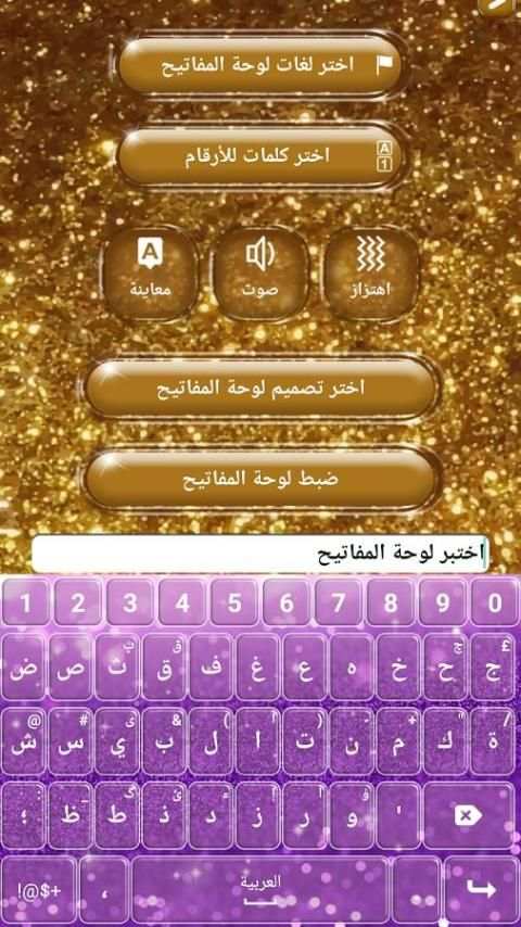 جليتر كيبورد فور جيرلز screenshot 4