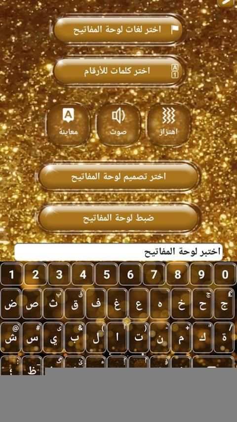 جليتر كيبورد فور جيرلز screenshot 3