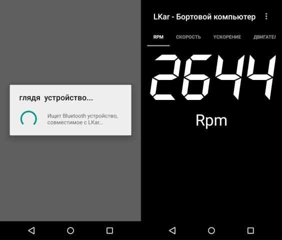 LKar русский ELM 327 OBDII f screenshot 7