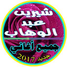 Sherine Abdel Wahab 72.4.2