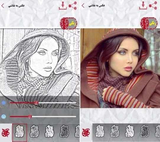 عکس به نقاشی स्क्रीनशॉट 5