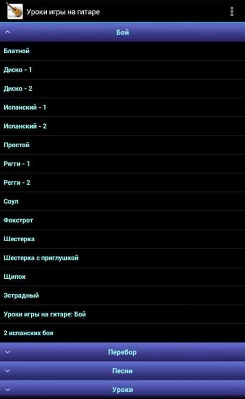 HM Песенник screenshot 2