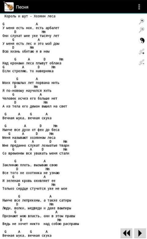 HM Песенник screenshot 4