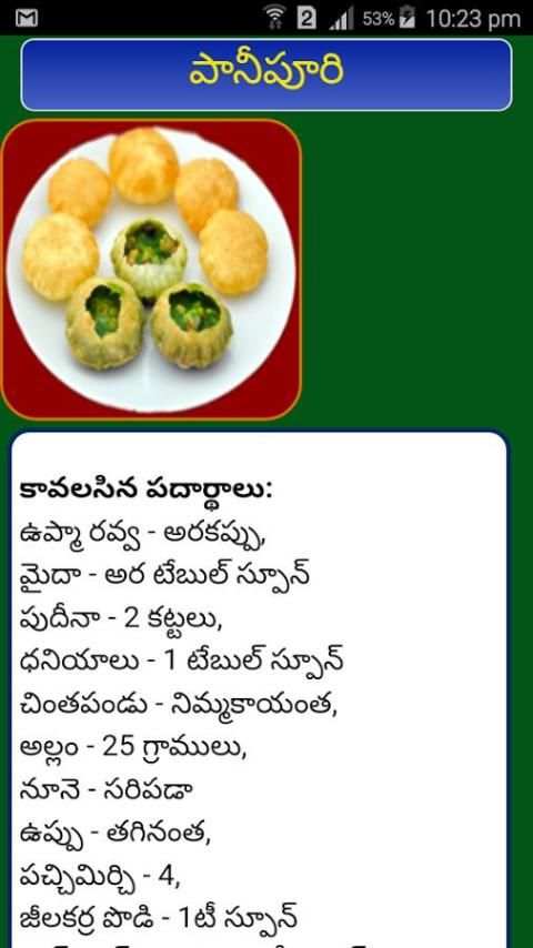Telugu Vantalu new screenshot 4