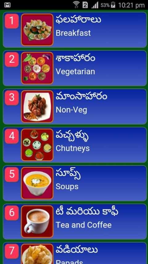 Telugu Vantalu new screenshot 7