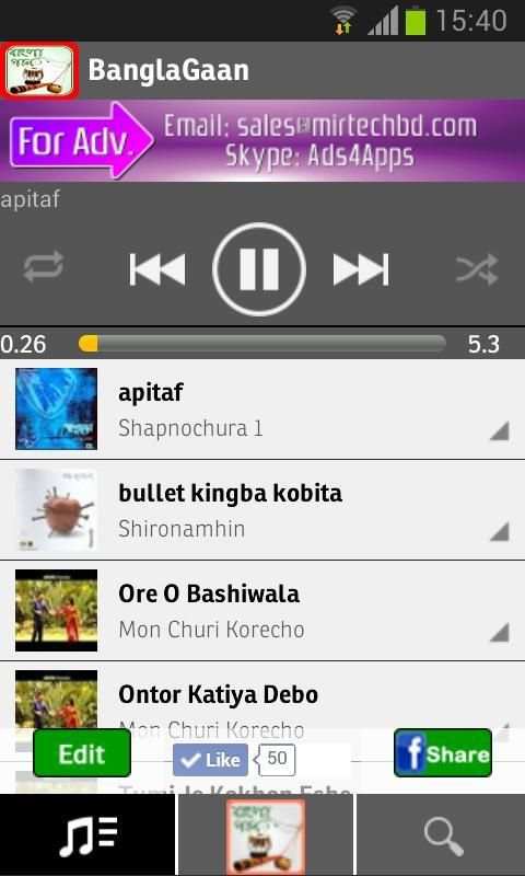 Bangla Gaan screenshot 2
