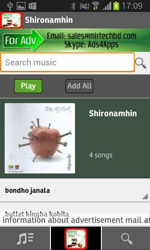 Bangla Gaan screenshot 3