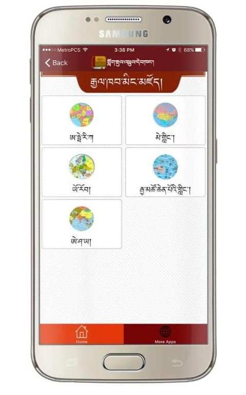 Tibetan English Chinese Vocabulary Lite screenshot 4