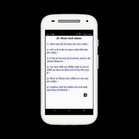 Hindi suvichar or anmol vachan скриншот 2