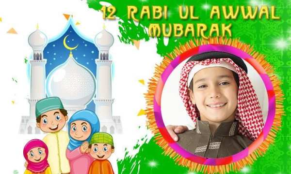 Rabi ul Awal photo frames screenshot 2
