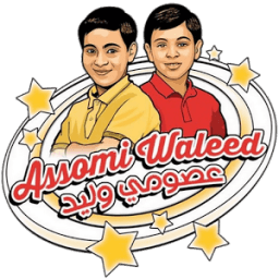 عصومي ووليد Assomi &amp; Waleed - فيديو بدون انترنت icon