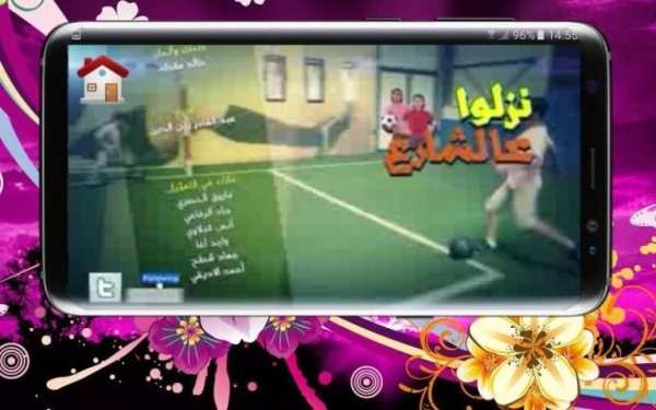 عصومي ووليد Assomi & Waleed - فيديو بدون انترنت screenshot 1