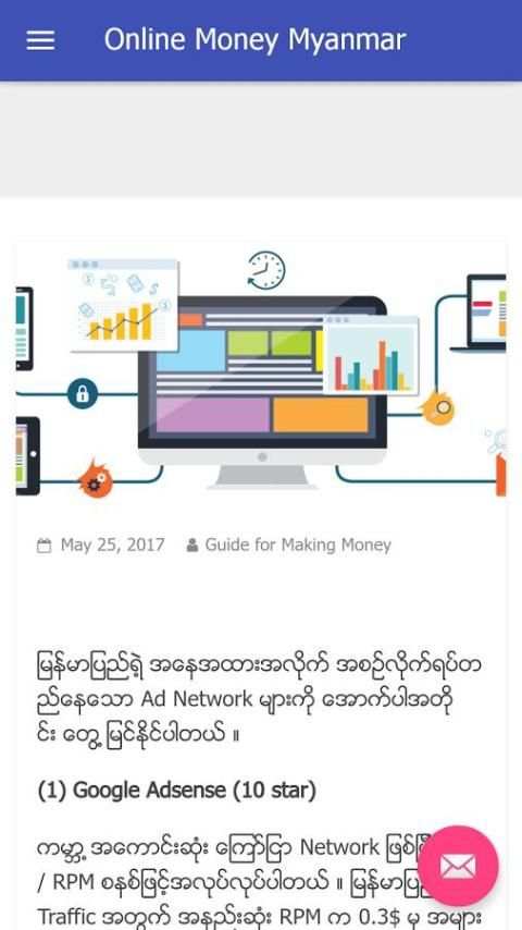 Online Money Myanmar स्क्रीनशॉट 2