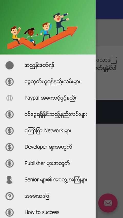 Online Money Myanmar स्क्रीनशॉट 3