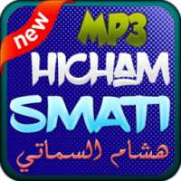 Hicham Smati - هشام سماتي