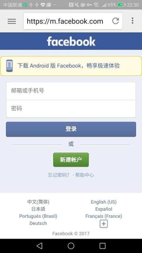 Fox Browser screenshot 3