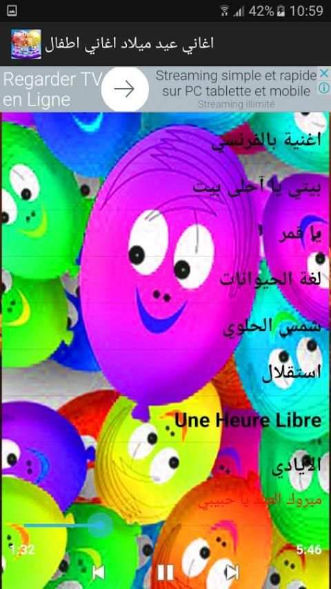اغاني عيد ميلاد اغاني اطفال screenshot 2