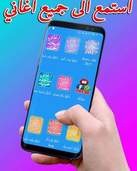 اروع أناشيد الإخوة أبو شعر screenshot 1