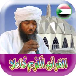 الشيخ احمد محمد طاهر 1.0