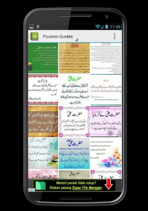 Hazrat Ali Quotes in Urdu скриншот 5