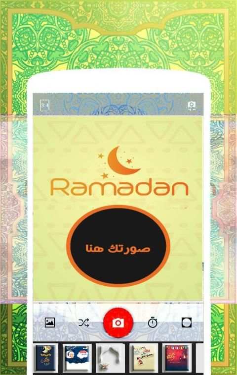 اكتب اسمك علي صورة رمضان كريم screenshot 1