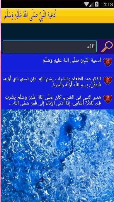 ادعية مستجابة لكل حاجات 2017 screenshot 3