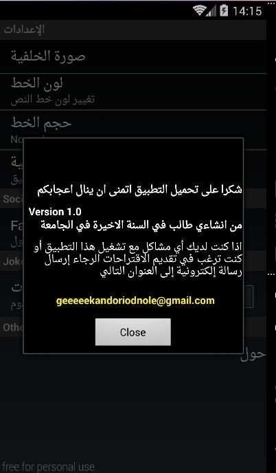 ادعية مستجابة لكل حاجات 2017 screenshot 1