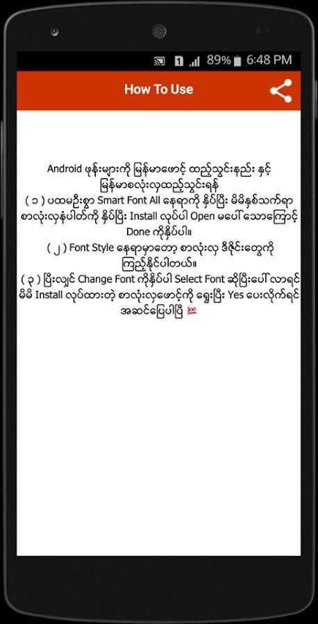 Myanmar Font စာလံုးလွမ်ား screenshot 1