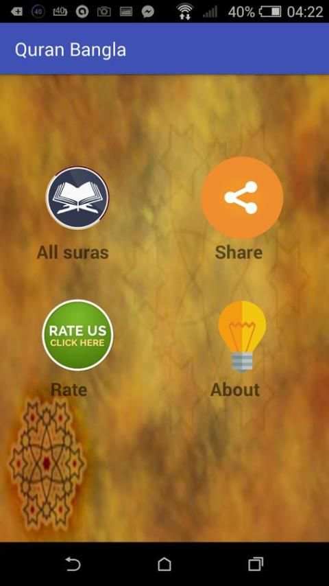 Bangla Quran screenshot 7