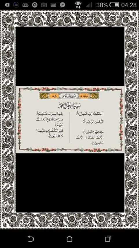 Bangla Quran screenshot 4