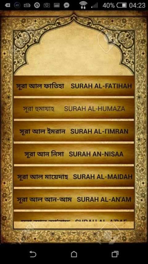 Bangla Quran screenshot 6