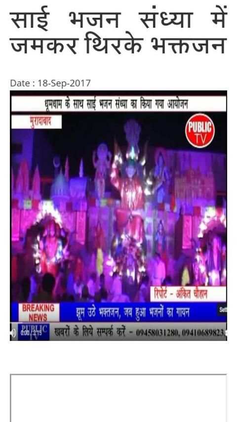 Public TV India 2 تصوير الشاشة