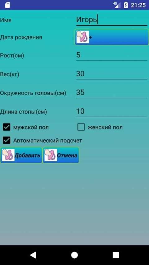 DAD helper 4 تصوير الشاشة