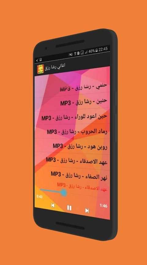 أغاني رشا رزق- أغاني الكرتون screenshot 3