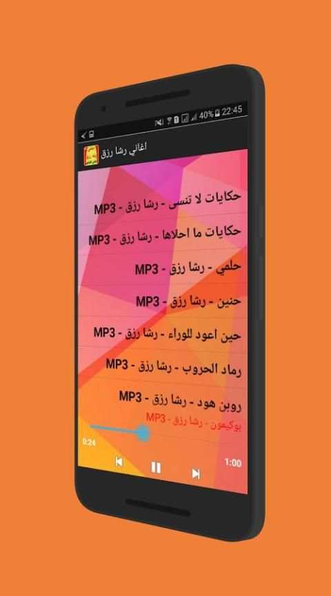 أغاني رشا رزق- أغاني الكرتون screenshot 1