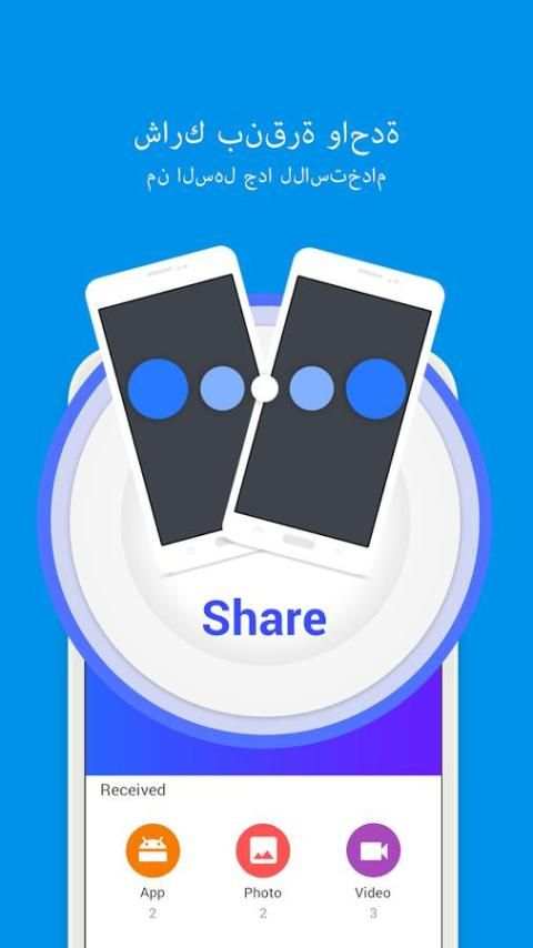 XShare-نقل الملفات وحصة 1 تصوير الشاشة