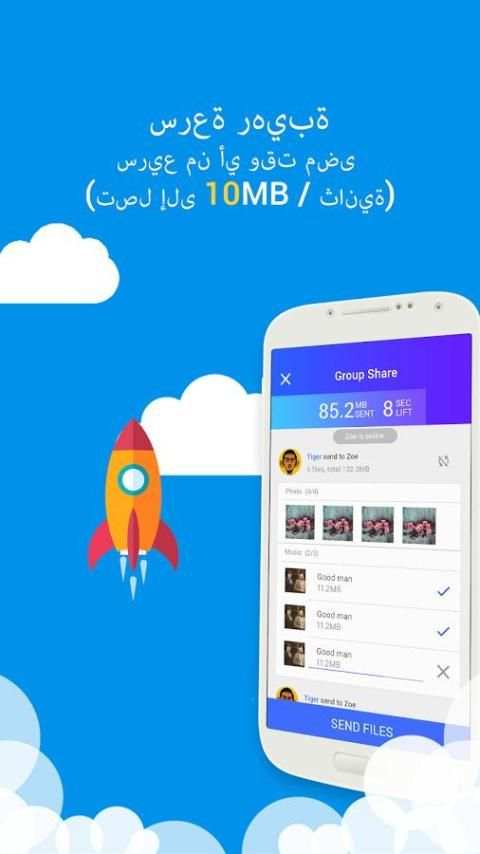 XShare-نقل الملفات وحصة 2 تصوير الشاشة