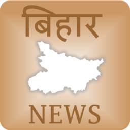 Bihar News Hindi