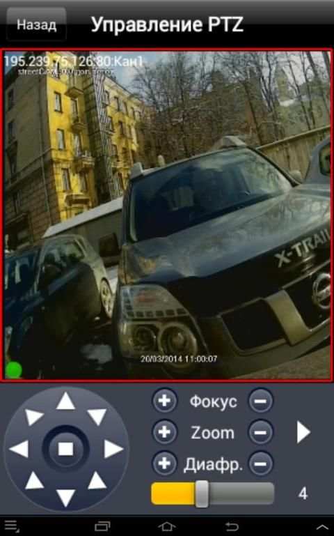 Grizzly VideoPhone 6 تصوير الشاشة