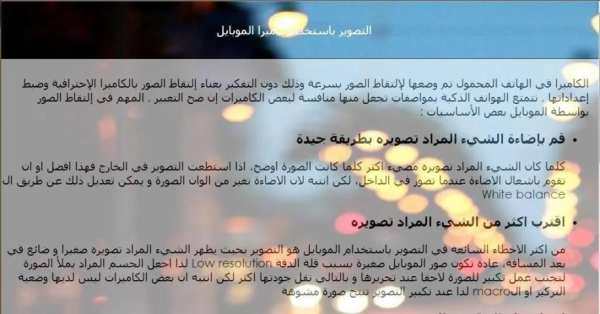 فن التصوير الفوتوغرافي screenshot 4