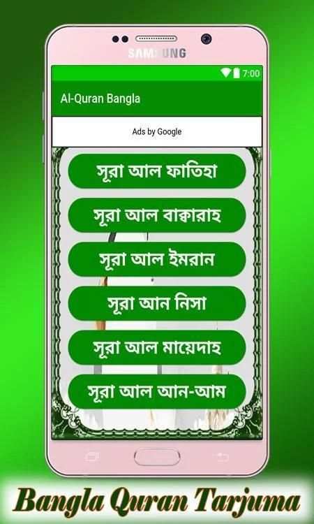 Al-Quran Bangla screenshot 3